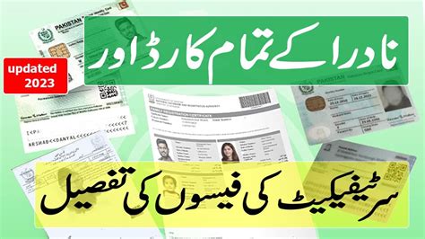 smart card nadra fee|NADRA card renewal fee.